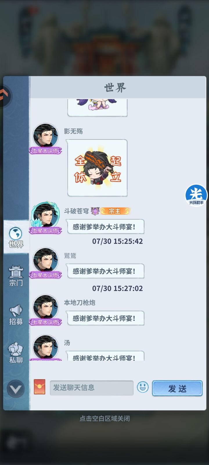 这什么恶趣味截图