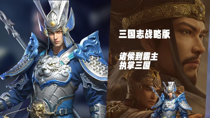 三国争霸!《三国志战略版》招募军师将领成就你的霸业截图