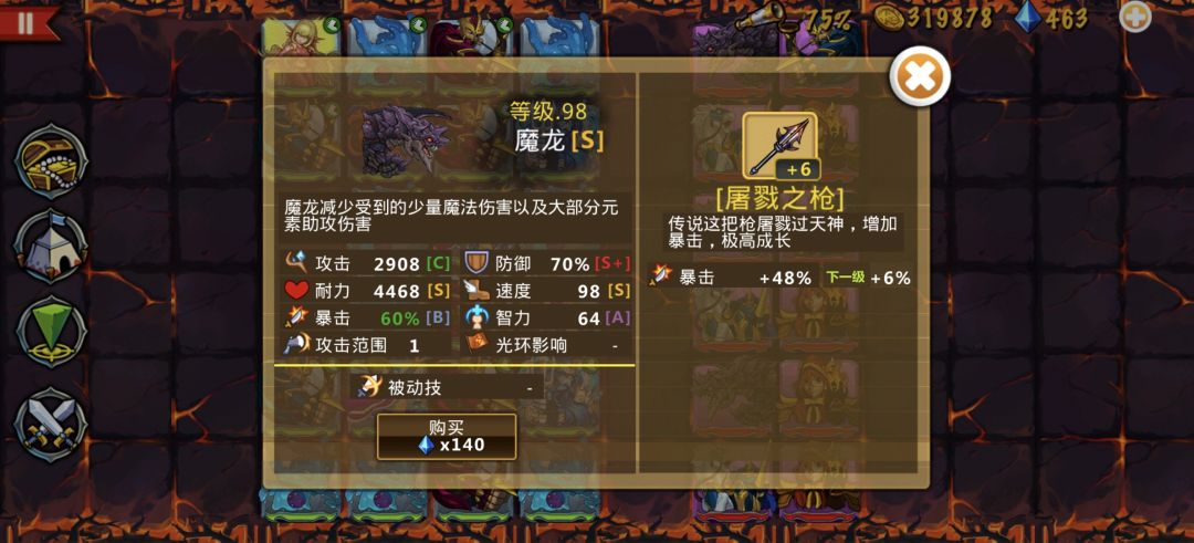 精彩截图分享 2026-6-4 2