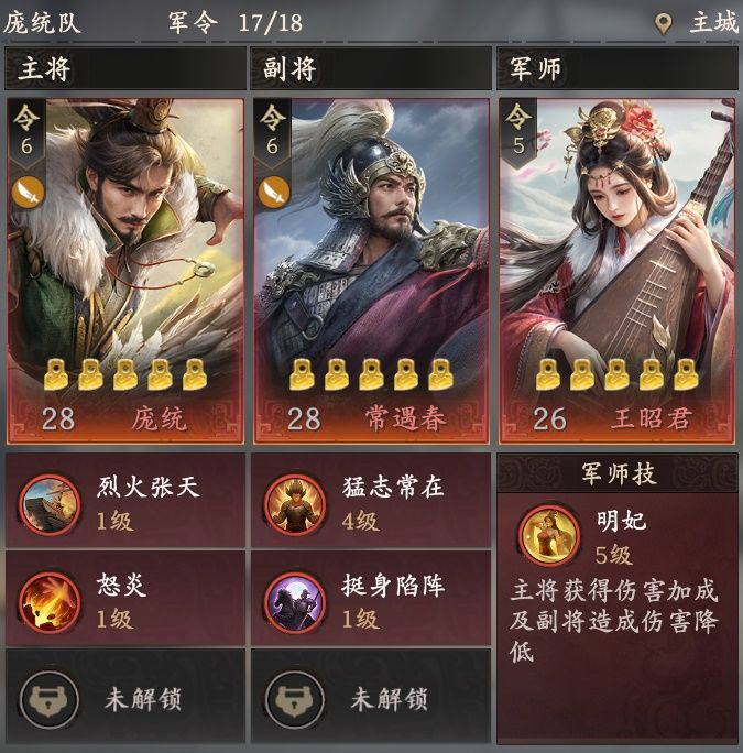大佬们帮忙配下队 3