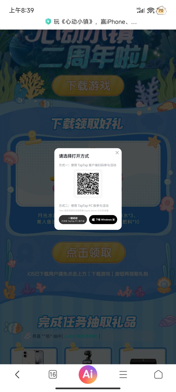 TapTap