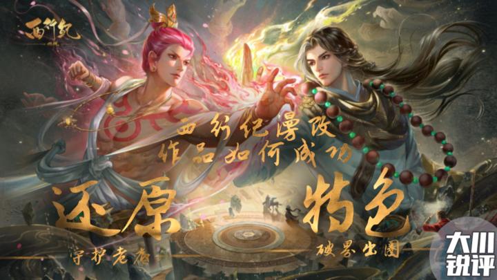 唐三藏露出肱二头肌抡起膀子就给了持国天一拳截图