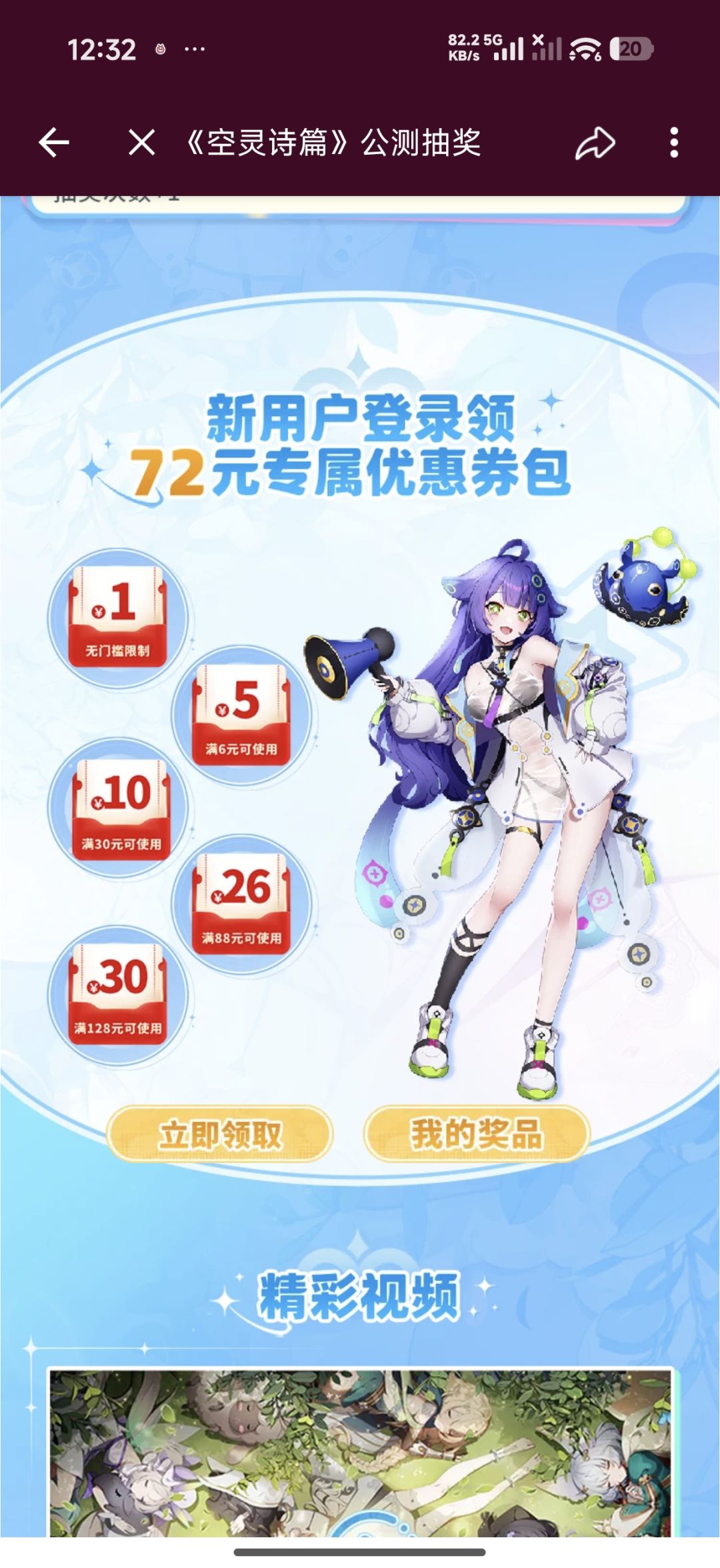 玩官服的都是元种 1