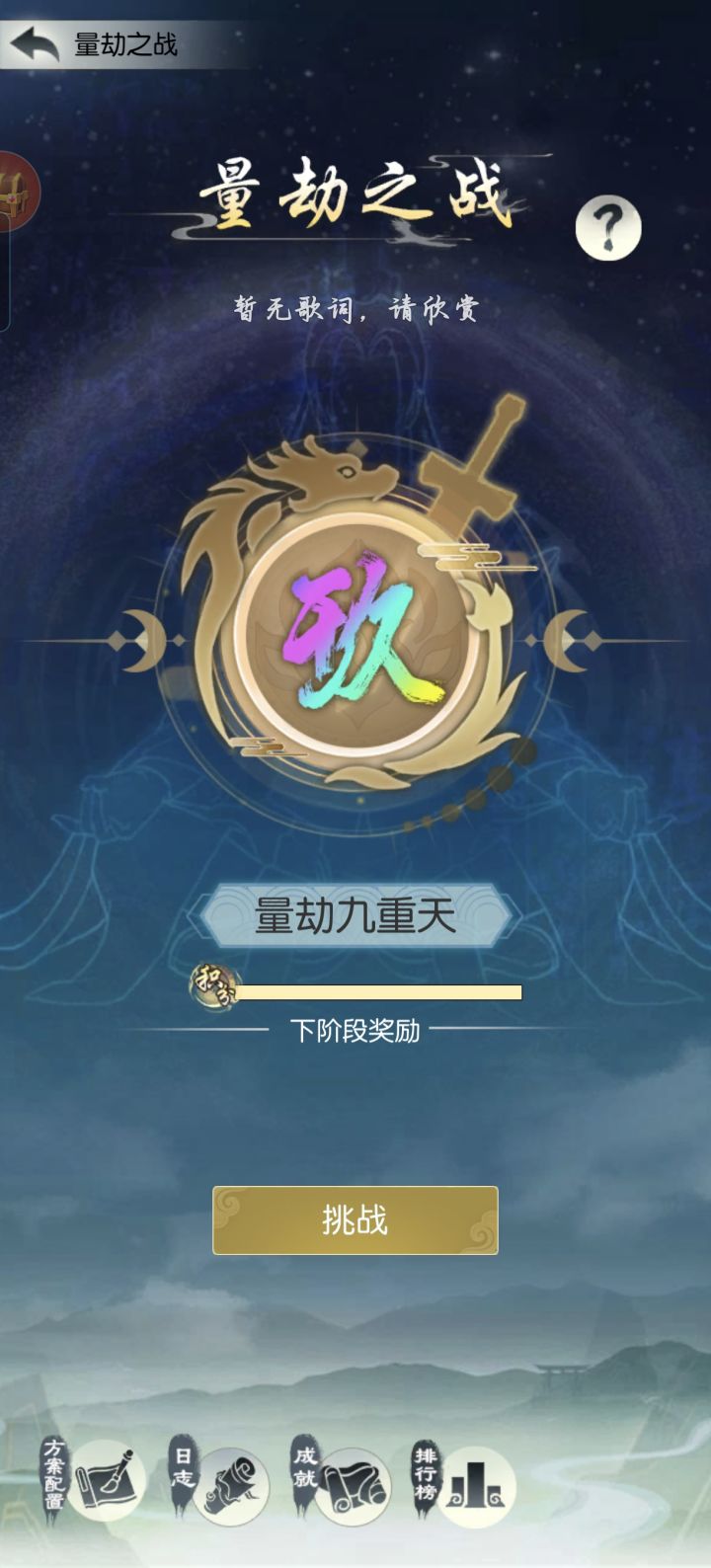 【国庆存档】国庆节快乐!截图