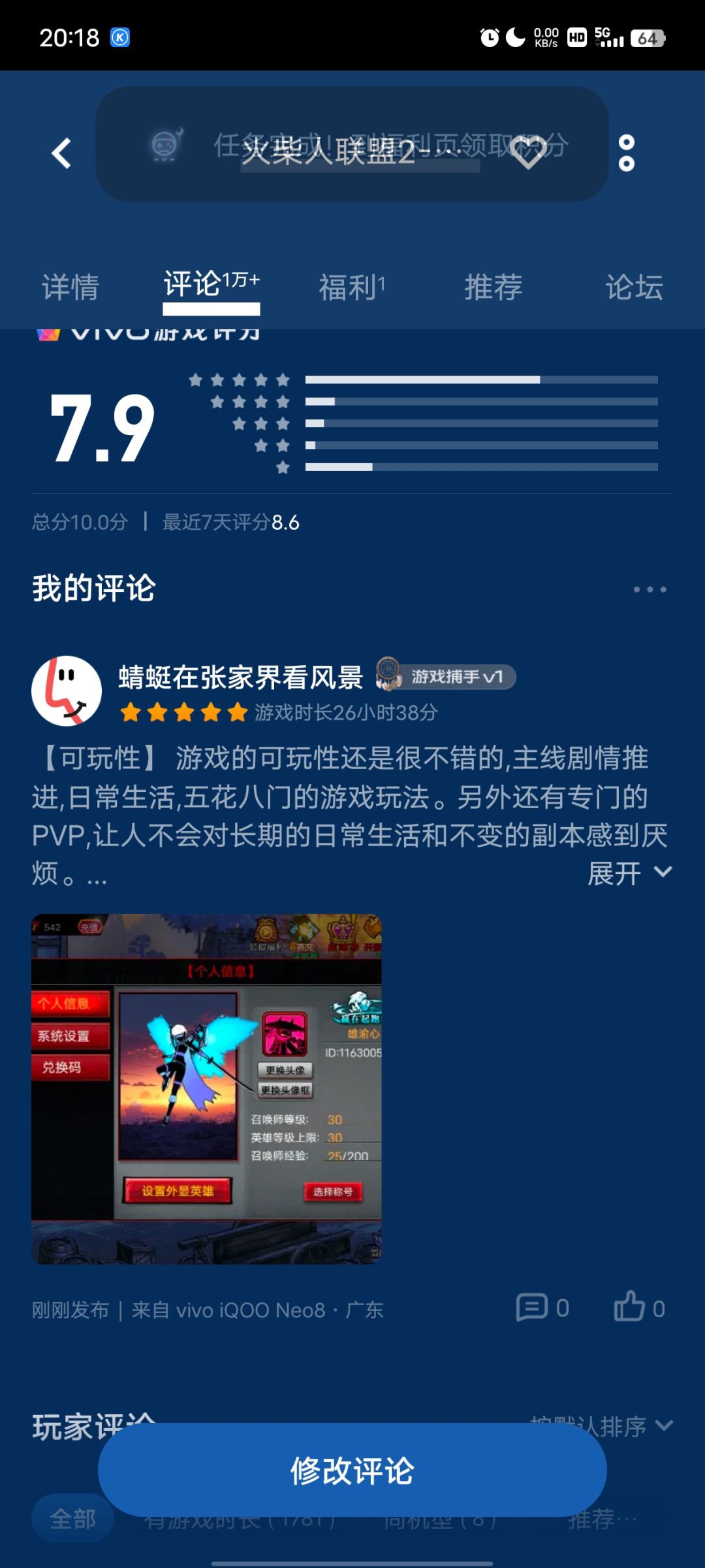 很喜欢火柴人联盟2 1