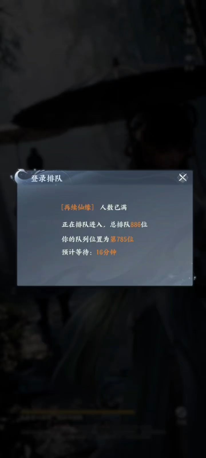 开服过去一小时,依旧阴兵排队截图