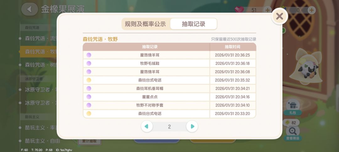 自己看看爆率阴不阴 3