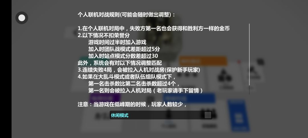我不是退出和平房了吗 1