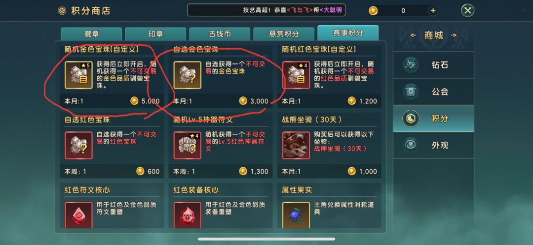 宝珠截图