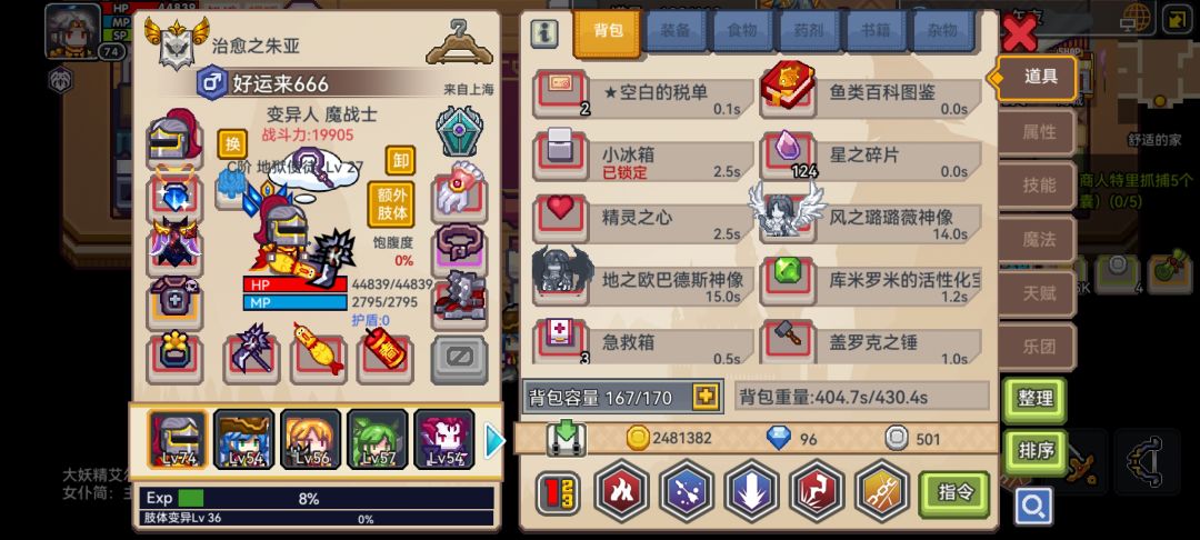大佬们想回坑,好多东西忘了,给些建议 2
