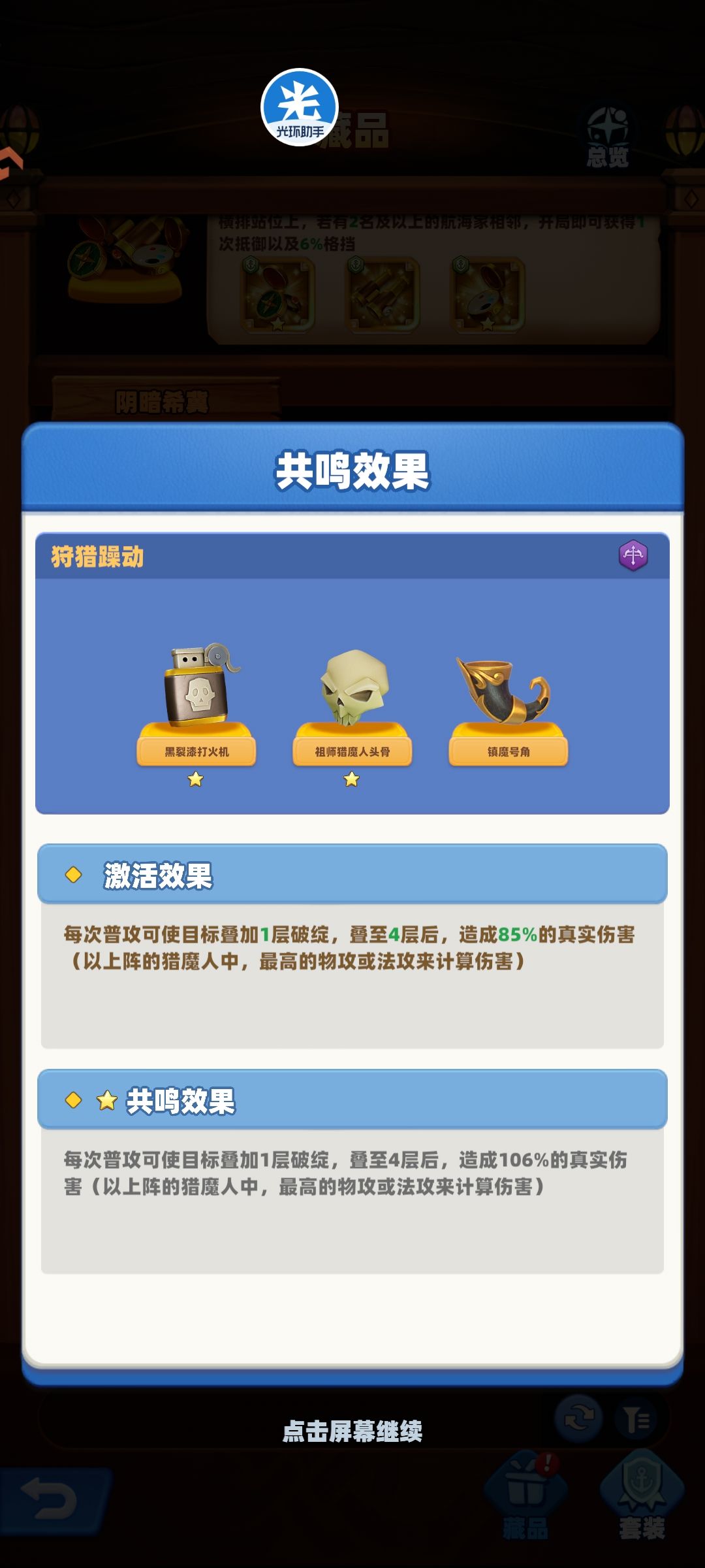 9.22新版本!最强阵容!!!!!! 3