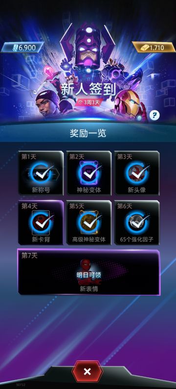 赛季中期新手通行证党6天上无限