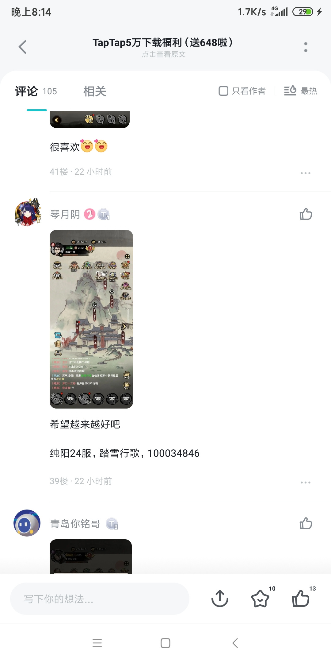 TapTap