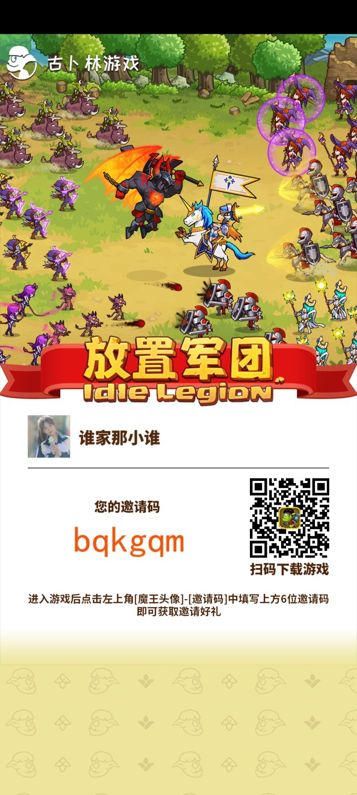 加一下好友,长期玩。截图