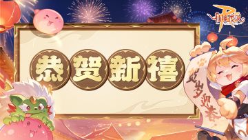 24年新春活动日历来咯~