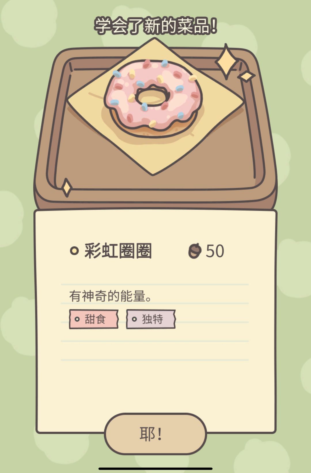 终于抽中啦 2