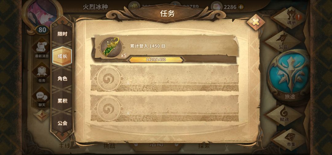 溜了溜了，六周年快乐 2