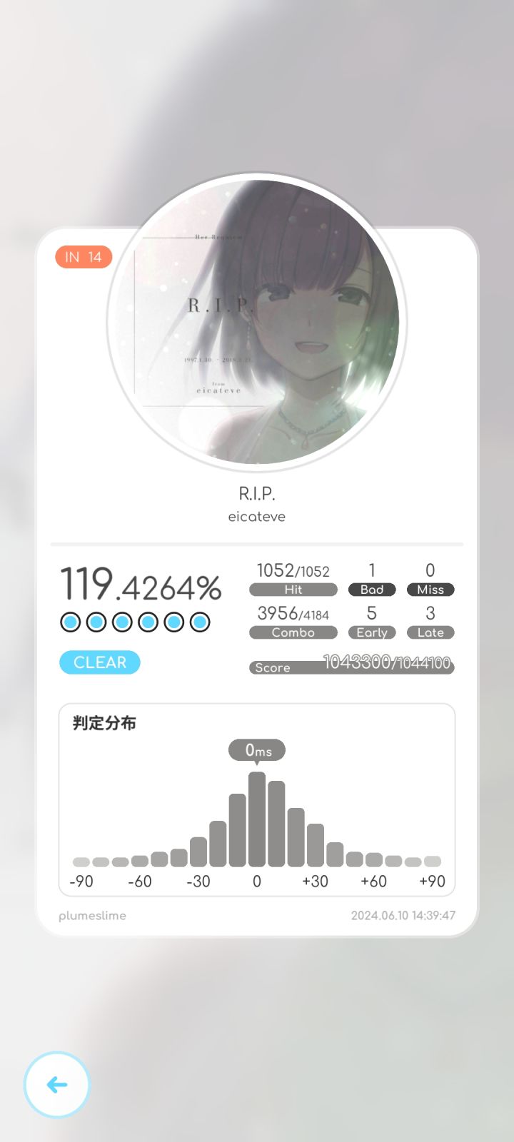 那真是太棒了截图