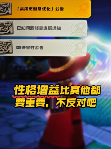 ”了不起天赋“不重要🚫，性格增益才重要