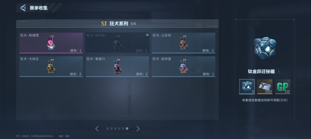 换挂饰。 2