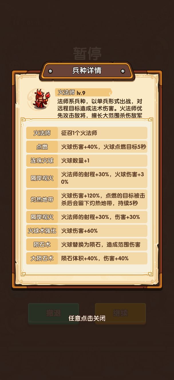 向60大關進發 4