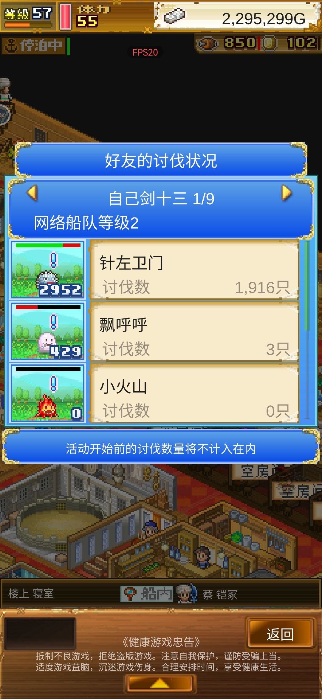 来好友一起刷活动 2
