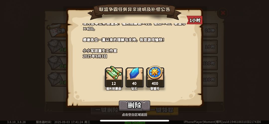 最近的福利是真多,感觉运营换人了 3