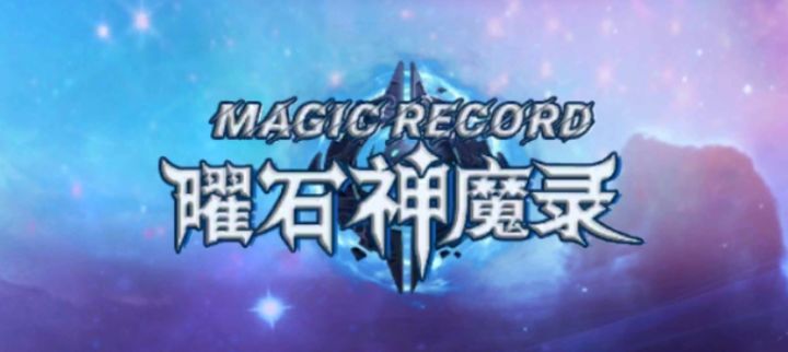 剑与魔法 还有多少老铁记得截图