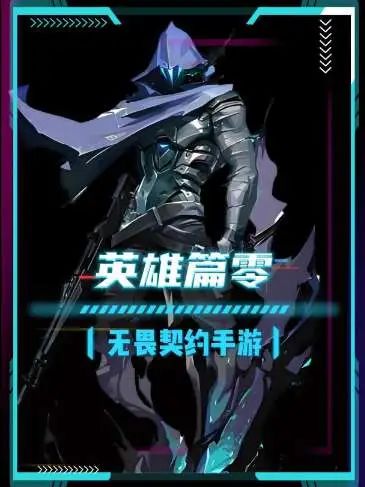 英雄篇零截图