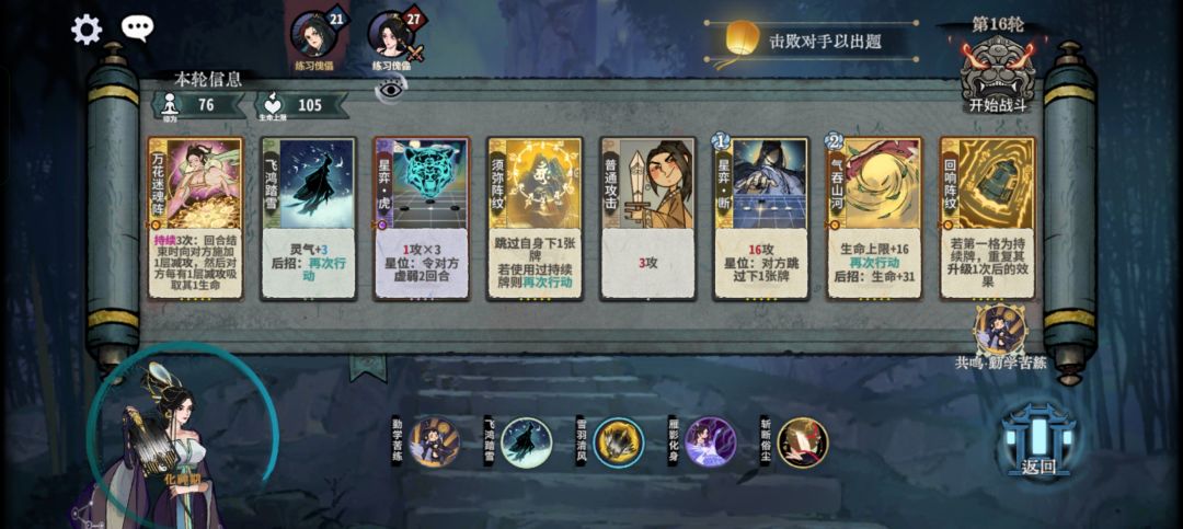 怎么打这个燕子 新手不太懂 1