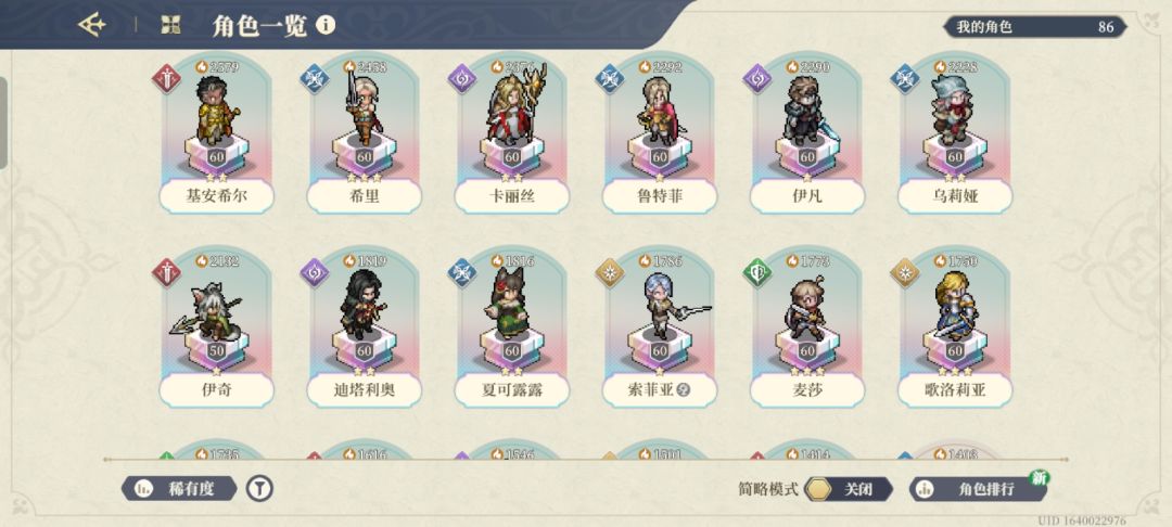 要不要开新号,重新玩? 2