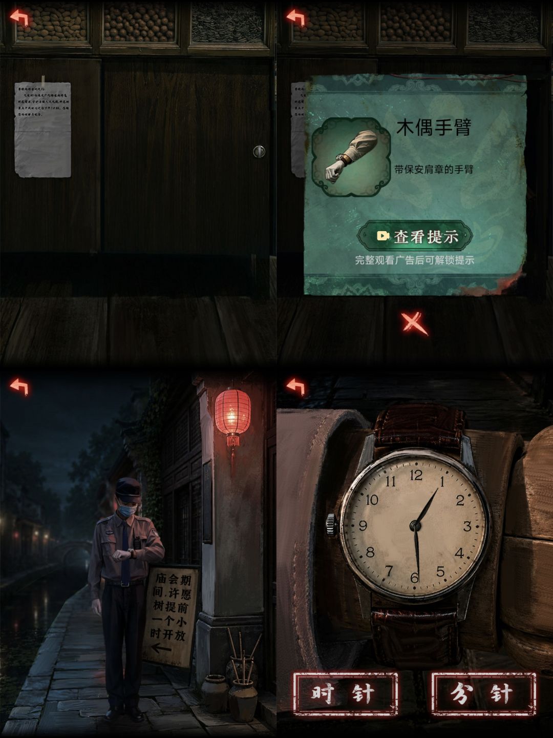 诡偶第二章傀镇上 8