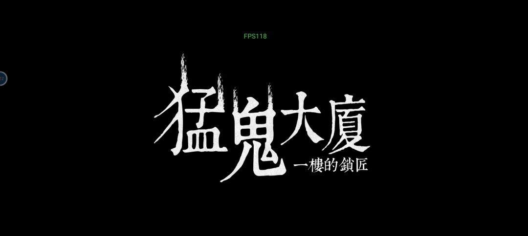 游戏更多爆料 2