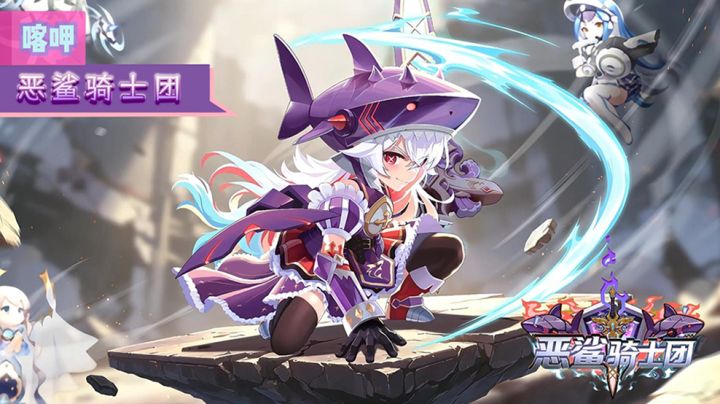 【300大作战】全新皮肤 喀呷-恶鲨骑士团(UR)截图