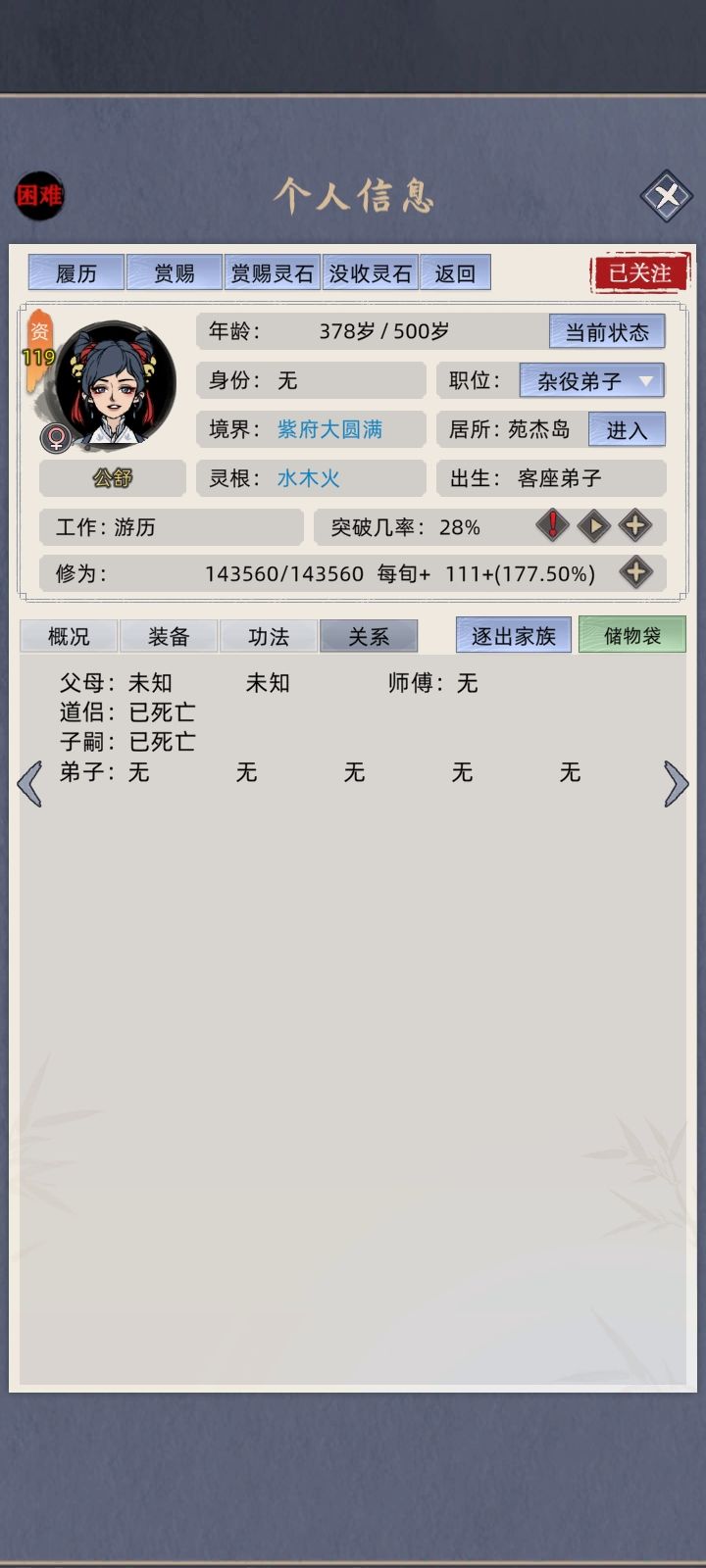 又要长脑子了。 2