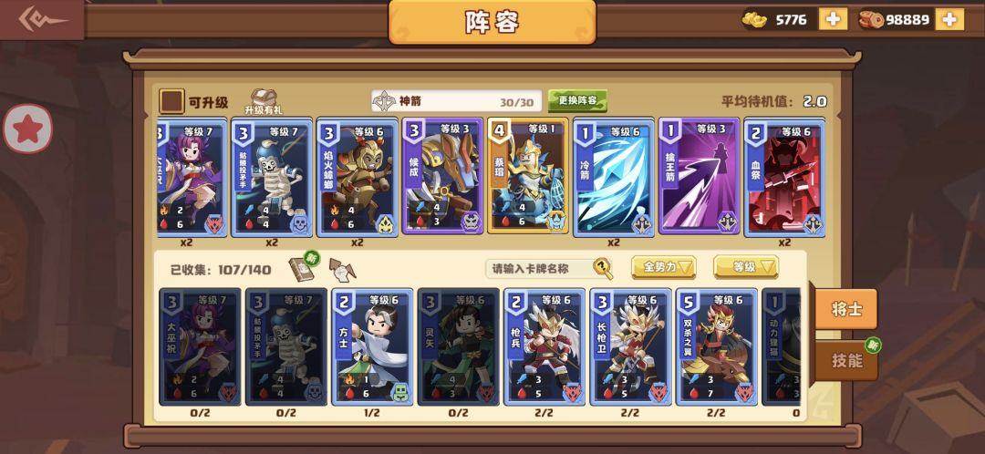 速攻神箭 YYDS截图
