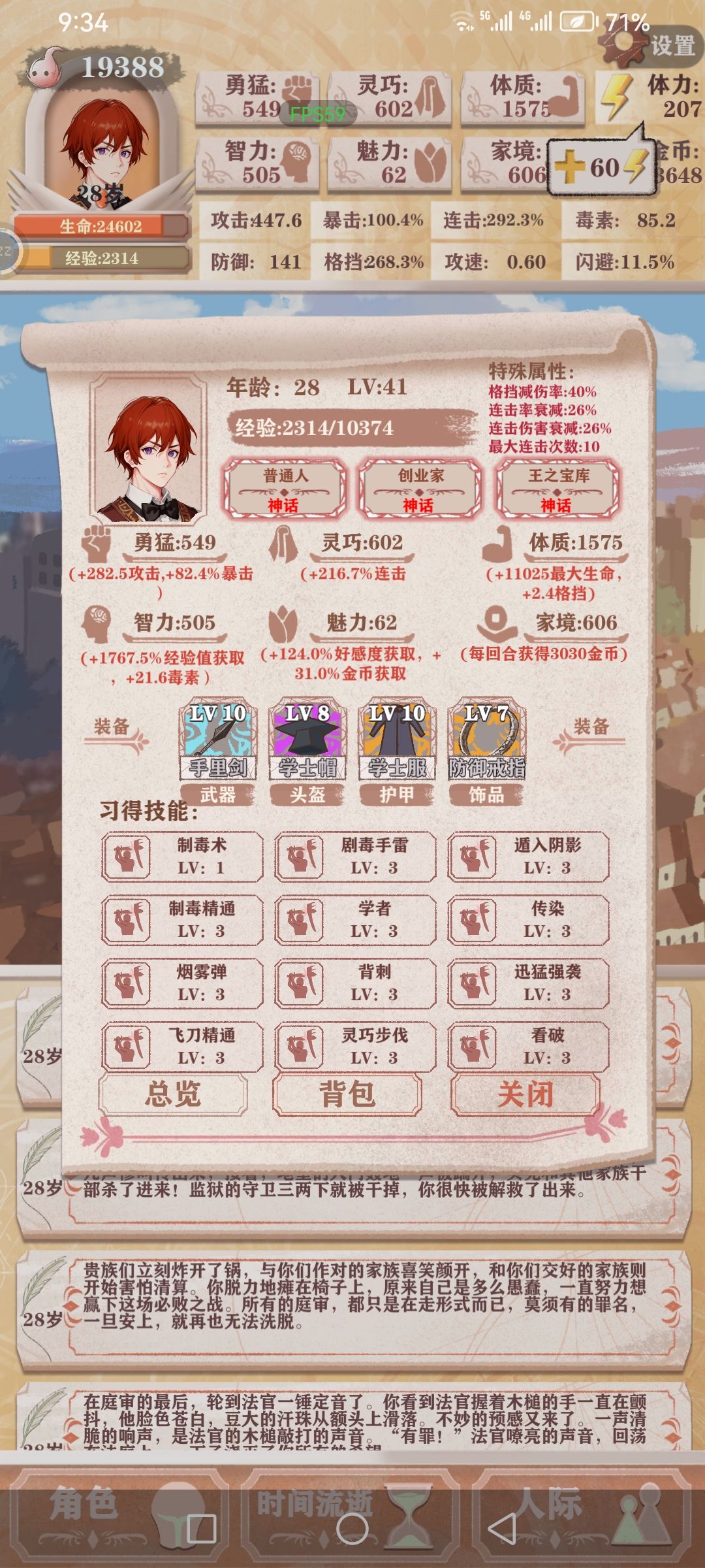 贵族残15通关 1