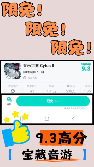 ⚠️限时0元！高分音游Cytus II终于免费了！