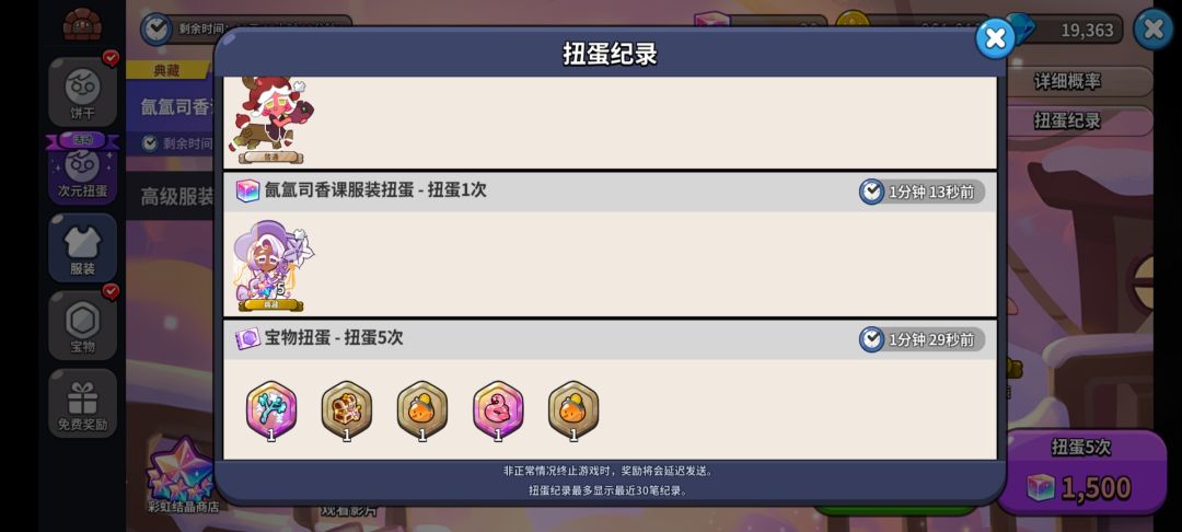 66666,典藏皮肤还能重复出 1