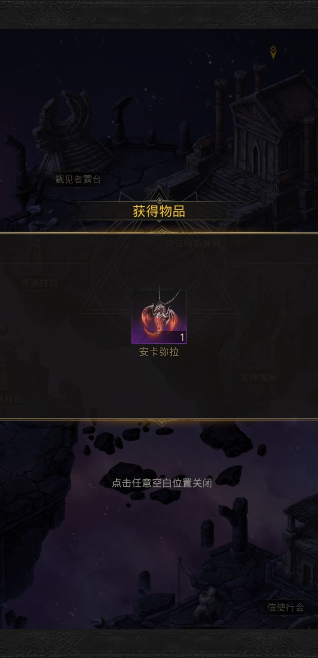 过了过了,英魂之城试炼终于过了! 1