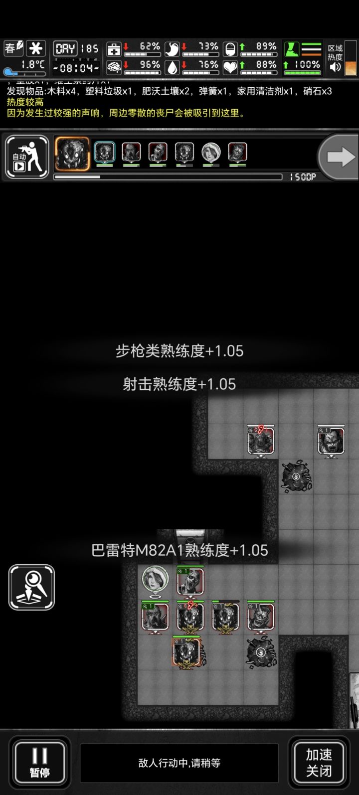 哈哈，护驾有功截图