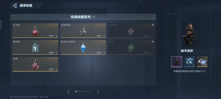 换挂饰了宝子们截图