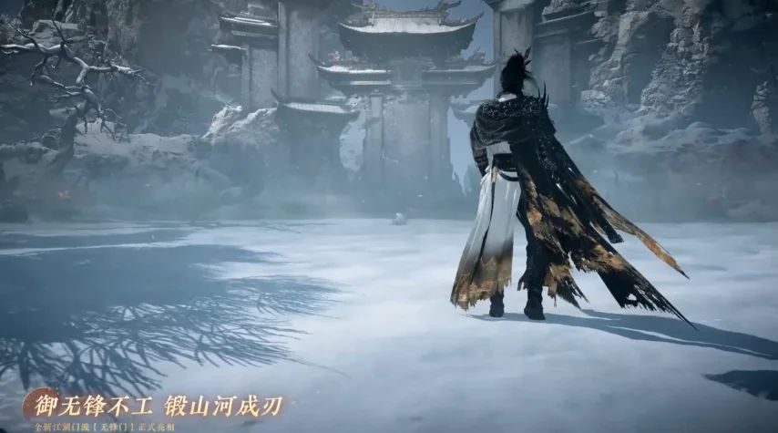 《逆水寒》手游加入【无锋门】新门派! 1