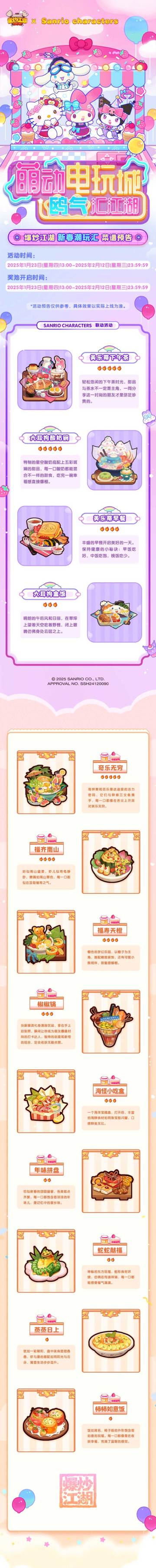 【新春潮玩汇】爆料第三弹，治愈美食来啦