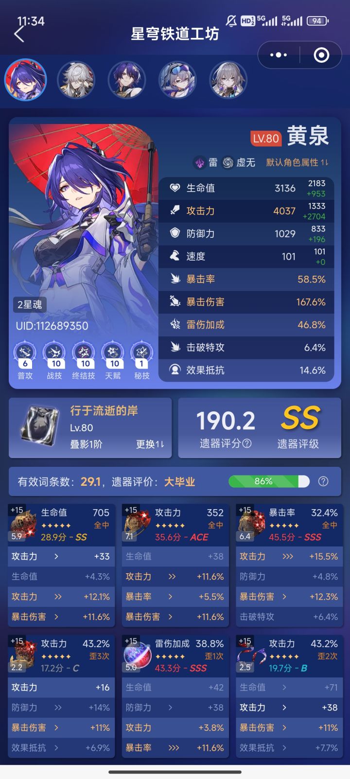 我真的刷不动了,200爆伤好难😭😭截图