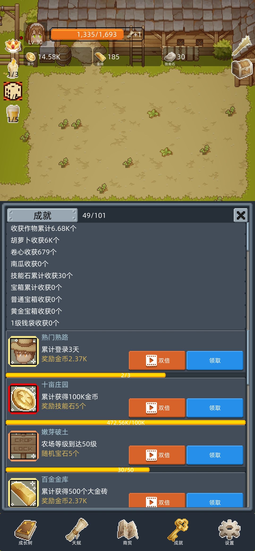一起来肝 3