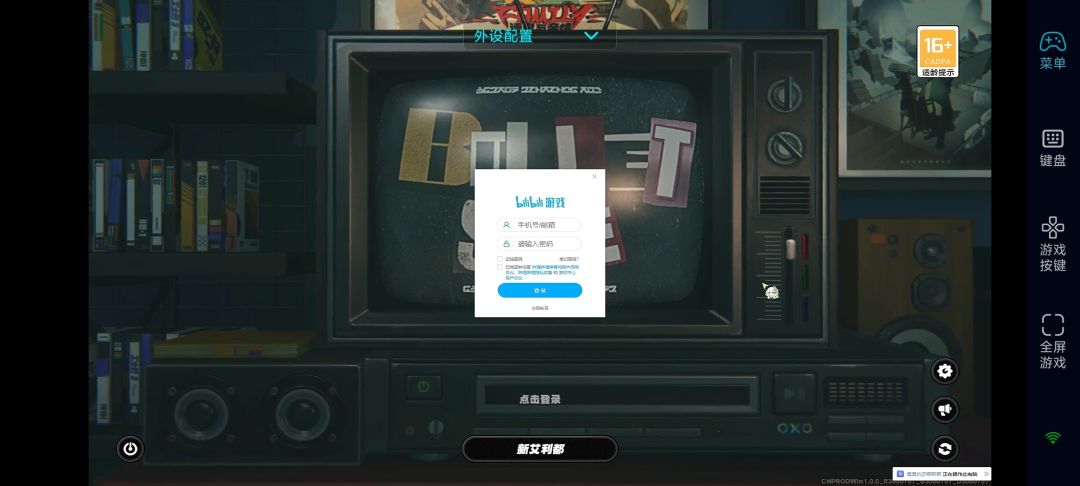 为什么b服pc端没有扫码登录啊 1