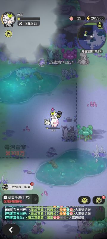 [86.8w术士]泽10毒沼营寨（108w紫藤精）