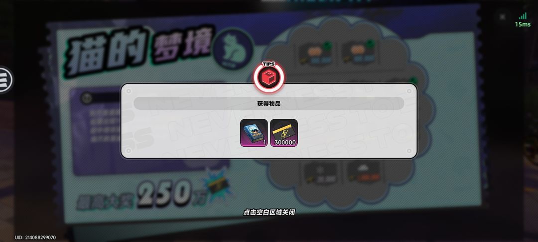 不亏也不赚 2