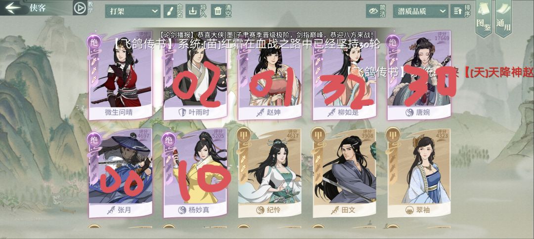 我这些适合玩啥门派呀? 1